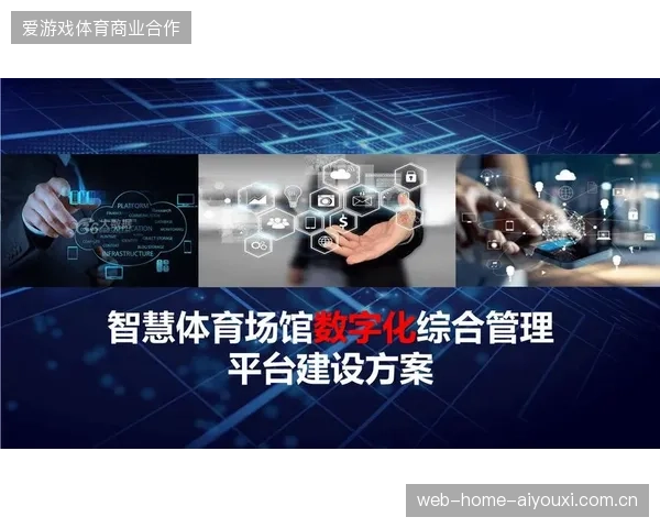 近八成赛事运营方投入数字化升级，旨在消解突发流量对核心媒体中心的运维冲击